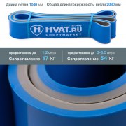 Заказать Hvat Сине-серая Двухцветная Резиновая Петля 17-54 кг