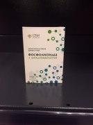 Заказать CBM NutriCare Фосфолипиды+Дигидрокверцетин 10 пак