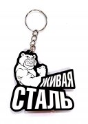 Заказать Do4a Accs Брелок Живая Сталь